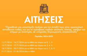 ΕΕΤΑΑ: Ο Ρόλος και η Σημασία της στην Κοινωνία