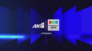Η Αντ1 και οι Τελευταίες Εξελίξεις της