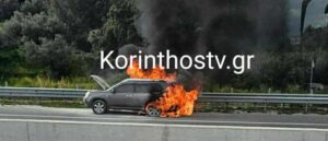 Φωτιά στο Κιάτο: Καταστροφικές Επιπτώσεις και Αντιμετώπιση