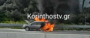 Φωτιά στο Κιάτο: Καταστροφικές Επιπτώσεις και Αντιμετώπιση