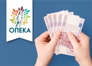 Επιδόματα ΟΠΕΚΑ: Χρηματοδοτήσεις για την Κοινωνική Πρόνοια