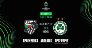 Αγωνιστική Ανάλυση: Βόλφσμπεργκερ εναντίον Ομόνοια Λευκωσίας