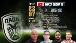 Ανάλυση του Αλ Νασρ εναντίον Ρίο Άβε