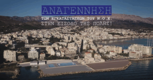 Εξερευνώντας τη Χίο: Η ομορφιά και η παράδοση ενός νησιού