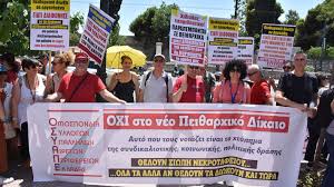 Απεργία 28 Αυγούστου: Φόβοι και Προβλέψεις