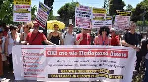 Απεργία 28 Αυγούστου: Φόβοι και Προβλέψεις