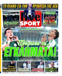 Αθλητικές Εφημερίδες: Η Σημαντικότητα και η Έξέλιξή τους
