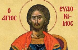 Γιορτή Σήμερα: Ανακαλύπτοντας τις Εορτές της Ημέρας