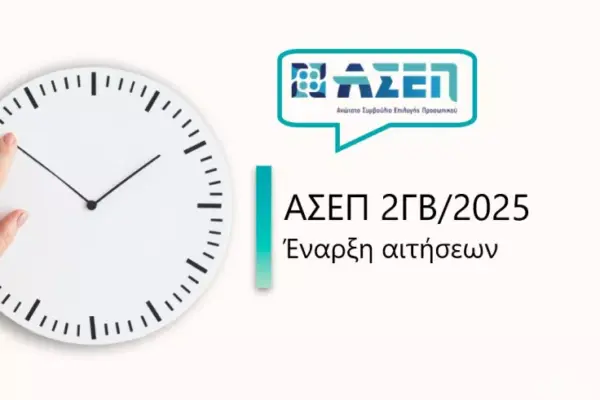 Μόνιμες Θέσεις Εργασίας: Το Μέλλον της Αγοράς Εργασίας