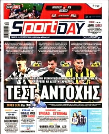 Η Σημασία των Αθλητικών Εφημερίδων στην Ενημέρωση