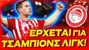 Ο Ποντένσε και οι πρόσφατες εξελίξεις στην καριέρα του