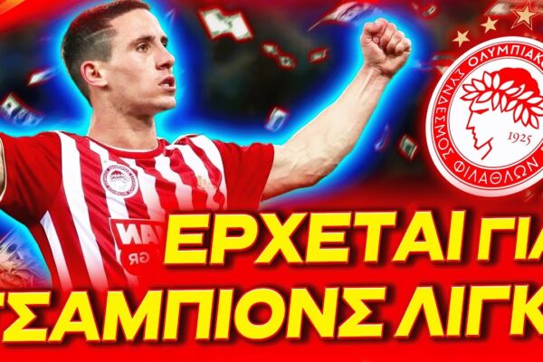 Εξελίξεις στο Πρωτάθλημα Ισπανίας 2023