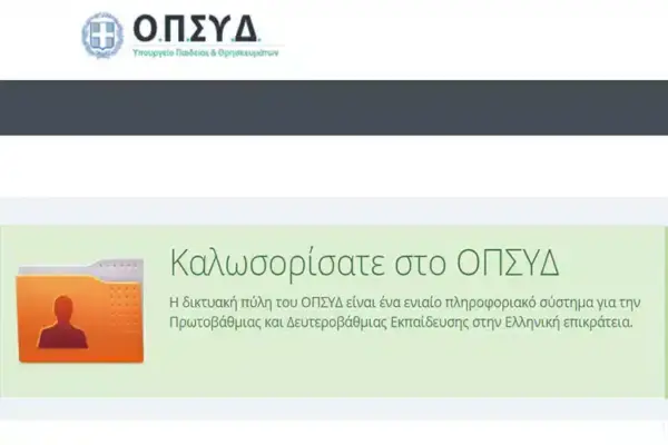 Η Σημαντικότητα του Γιαννακόπουλου στο Ελληνικό Μπάσκετ