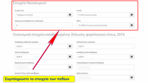 Γιατί είναι Σημαντικό το Κοινωνικό Μέρισμα το 2023
