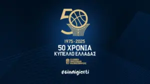 Νέα και Εξελίξεις στο Κύπελλο Ελλάδας 2023