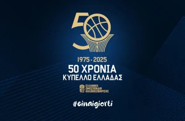 Νέα και Εξελίξεις στο Κύπελλο Ελλάδας 2023