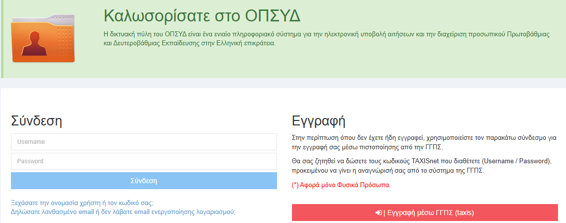 Αλέξανδρος Αναγνωστόπουλος: Η Πορεία ενός Ταλέντου