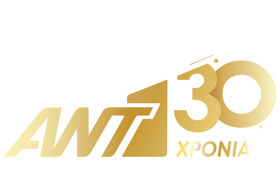 Αντιπροσωπευτικές εξελίξεις του ANT1