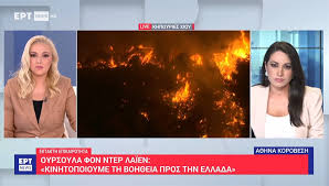 Ενημέρωση και ειδήσεις από το ertnews
