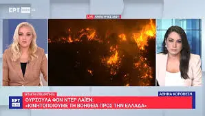 Ενημέρωση και ειδήσεις από το ertnews