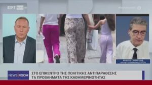 Η σημασία των ειδήσεων της ERT News για την Ελλάδα