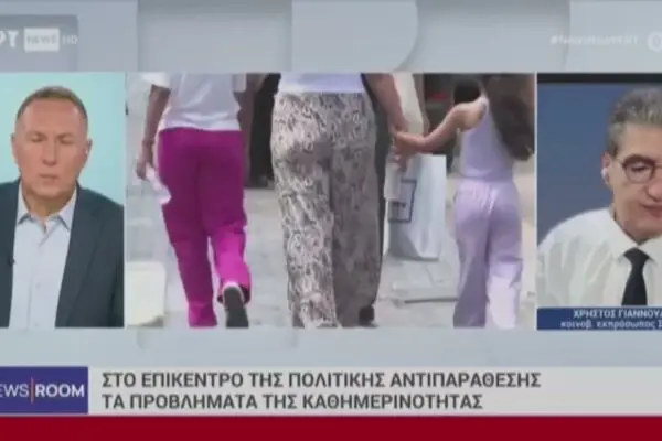 Η σημασία των ειδήσεων της ERT News για την Ελλάδα