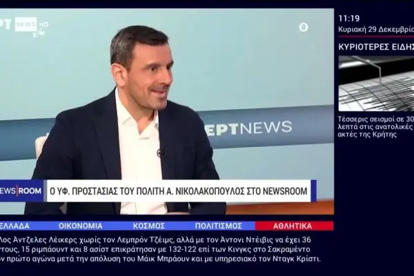 ERTNews: Οι Σημαντικές Ειδήσεις της Ημέρας