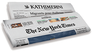 Καθημερινή: Η σημασία της εφημερίδας στην ελληνική κοινωνία