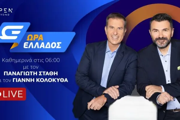 Open TV Live: Μια Νέα Εποχή στην Τηλεόραση