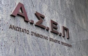Workenter ΑΣΕΠ: Οι τελευταίες εξελίξεις και ευκαιρίες εργασίας