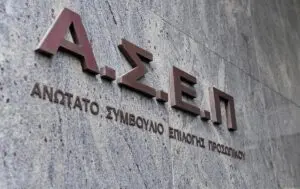 Workenter ΑΣΕΠ: Οι τελευταίες εξελίξεις και ευκαιρίες εργασίας