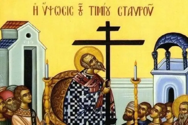 Ποιοι γιορτάζουν σήμερα 14 Σεπτεμβρίου;