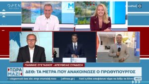 Μέτρα ΔΕΘ 2023: Όλες οι Σημαντικές Πληροφορίες