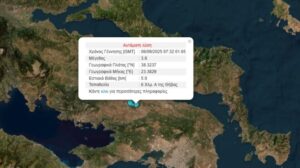 Σεισμός τώρα: Τι συμβαίνει σε όλο τον κόσμο