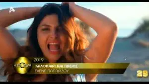 Ενημέρωση για τη Λατσιο Ρόμα: Τρέχοντα Νέα και Εξελίξεις