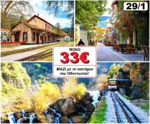 Εξερεύνηση Καλαβρύτων: Ιστορία και Φυσική Ομορφιά