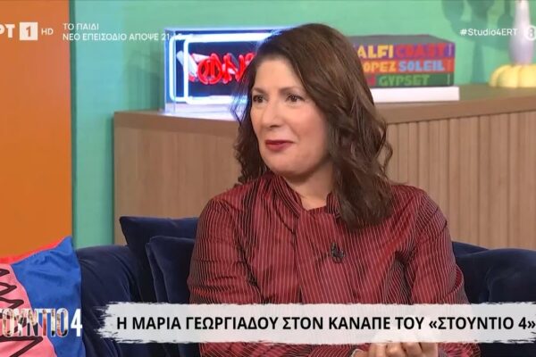 Μαρία Γεωργιάδου: Η Καλλιτέχνης που Σημαδεύει το Θέατρο