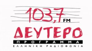 Η σημασία του δευτέρου προγράμματος στην εκπαίδευση