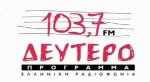 Η σημασία του δευτέρου προγράμματος στην εκπαίδευση