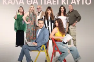 Τσίμιγκας: Ανερχόμενη Αστέρας του Ελληνικού Ποδοσφαίρου