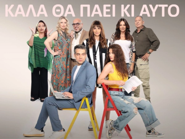 Ουρουγουάη: Μια Δρόμος προς το Μέλλον