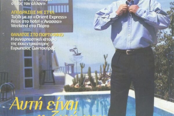 Ο Νίκος Ανδρουλάκης και η Σημαντική του Επιρροή στην Πολιτική