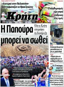 Νέα Κρήτη: Σημαντικά Γεγονότα και Εξελίξεις