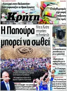 Νέα Κρήτη: Σημαντικά Γεγονότα και Εξελίξεις