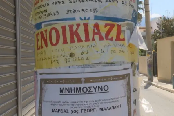 Η Σημασία του Πρώτου Θέματος στην Ελληνική Ενημέρωση