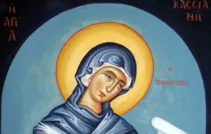 Ποιοι γιορτάζουν σήμερα 7 Σεπτεμβρίου;