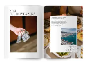 Το Πρώτο Θέμα: Μια Ματιά στις Τελευταίες Εξελίξεις