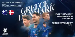 Σχέσεις Ελλάδας – Δανίας: Μια Σημαντική Συνεργασία