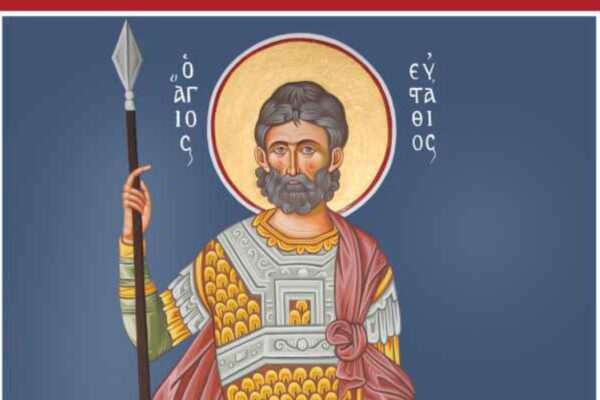 20 Σεπτεμβρίου: Γιορτή και Πολιτιστικές Εκδηλώσεις