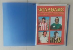 Νέα και Εξελίξεις στο Ποδόσφαιρο στην Ελλάδα